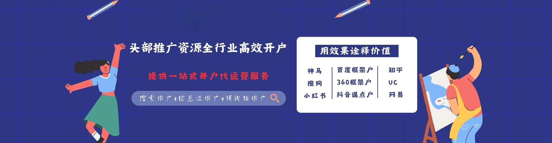 逊克竞价推广